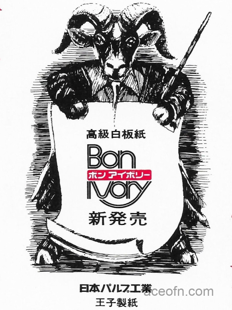 Bon-Ivory-joker-a-detail