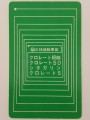 Chlorate S