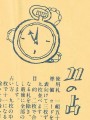 side-b-1-detail-2