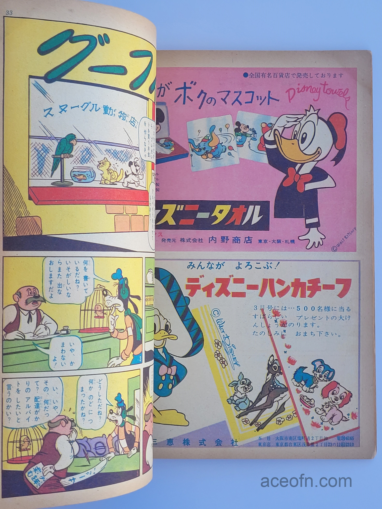 Disneyland-magazine-No.-12-December-1961-content-3
