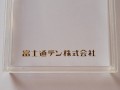 Fujitsu-Ten-cover-bottom