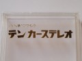 Fujitsu-Ten-cover-top