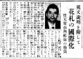 Hawaii-Times-November-10-1956-article