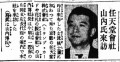 Hawaii-Times-The-March-6-1964-article