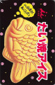 Imuraya-Taiyaki-Ice-retro