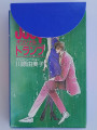 Judy-deck-front-tab