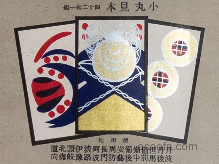 Karuta-sample-poster-1902-1912-23