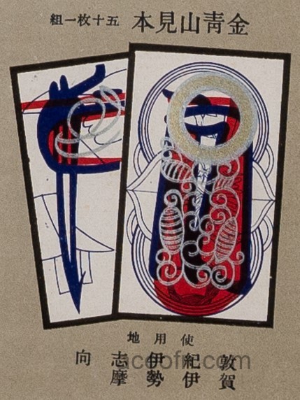 Karuta-sample-poster-1902-1912-27