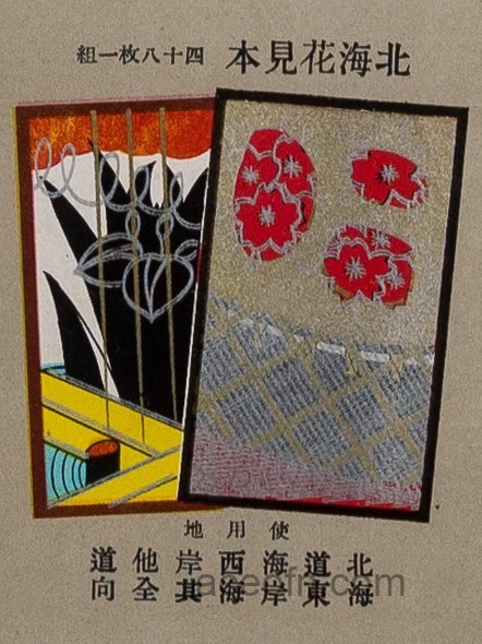 Karuta-sample-poster-1902-1912-28