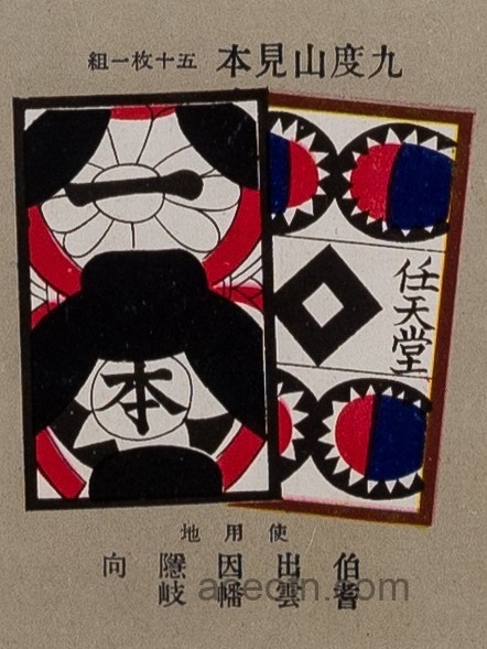 Karuta-sample-poster-1902-1912-29