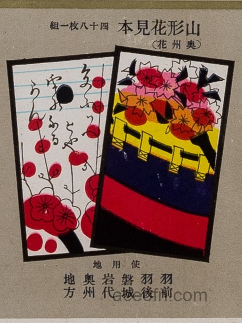 Karuta-sample-poster-1902-1912-30