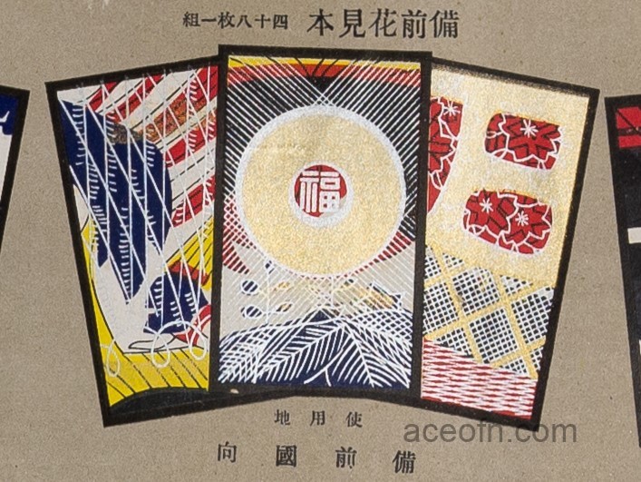 Karuta-sample-poster-1902-1912-13