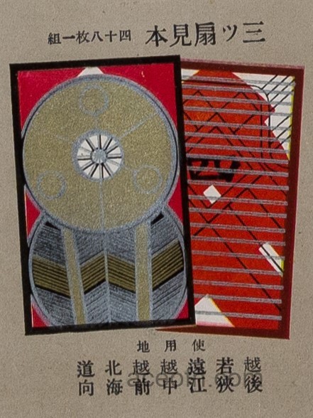 Karuta-sample-poster-1902-1912-31