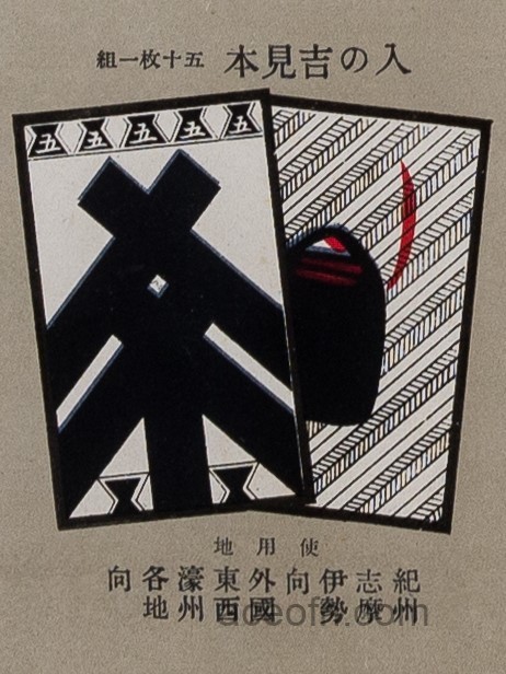 Karuta-sample-poster-1902-1912-32