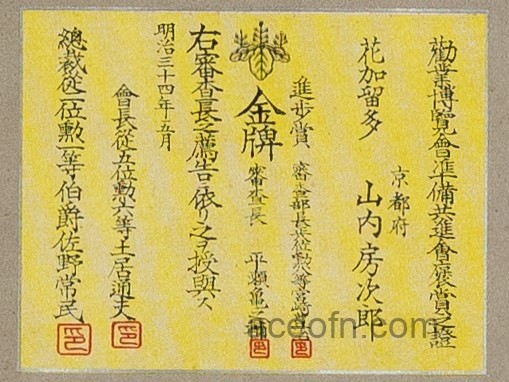 Karuta-sample-poster-1902-1912-6