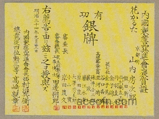 Karuta-sample-poster-1902-1912-7