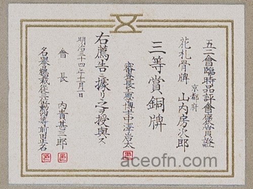 Karuta-sample-poster-1902-1912-8