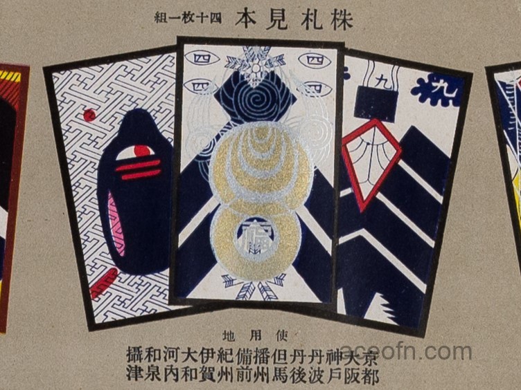 Karuta-sample-poster-1902-1912-14