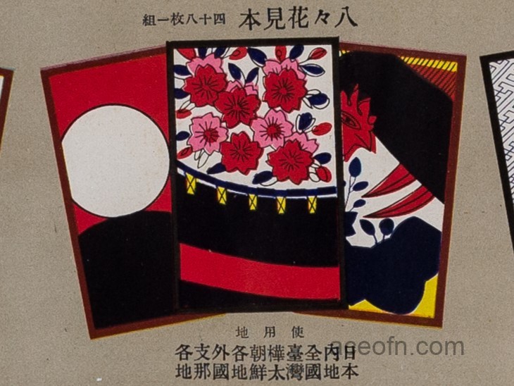 Karuta-sample-poster-1902-1912-15