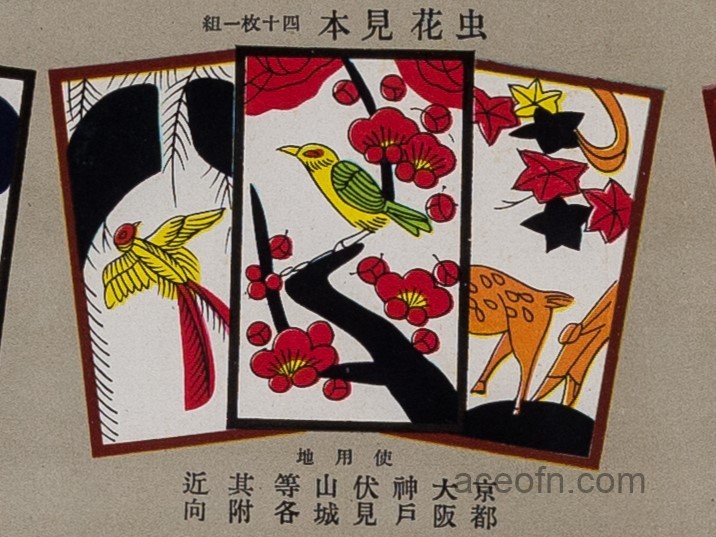 Karuta-sample-poster-1902-1912-16