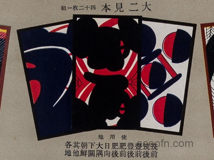 Karuta-sample-poster-1902-1912-17
