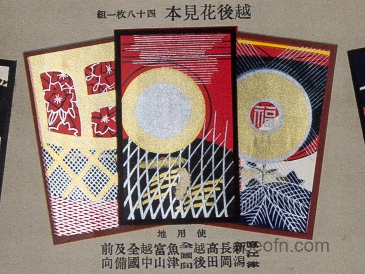 Karuta-sample-poster-1902-1912-18