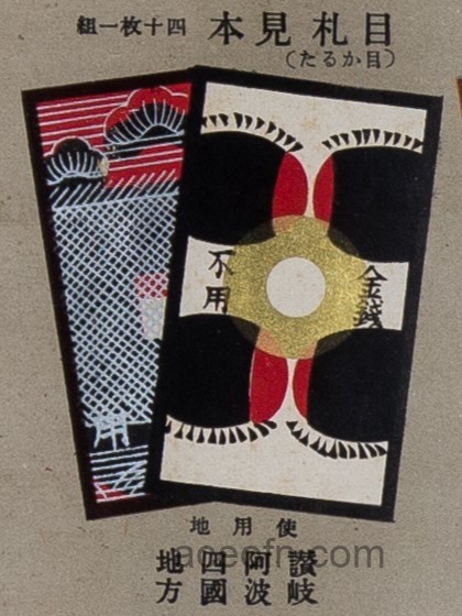 Karuta-sample-poster-1902-1912-19