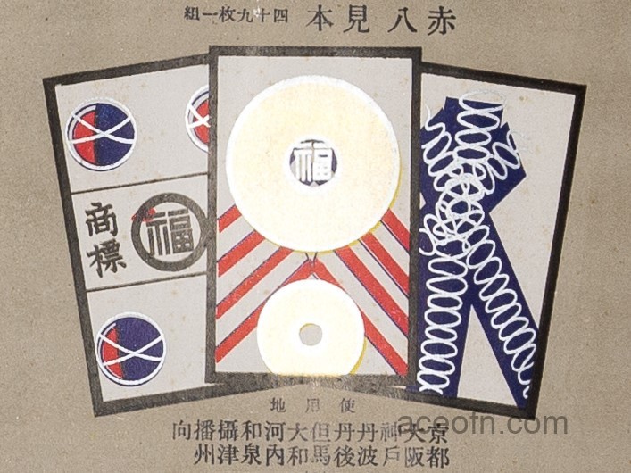 Karuta-sample-poster-1902-1912-20