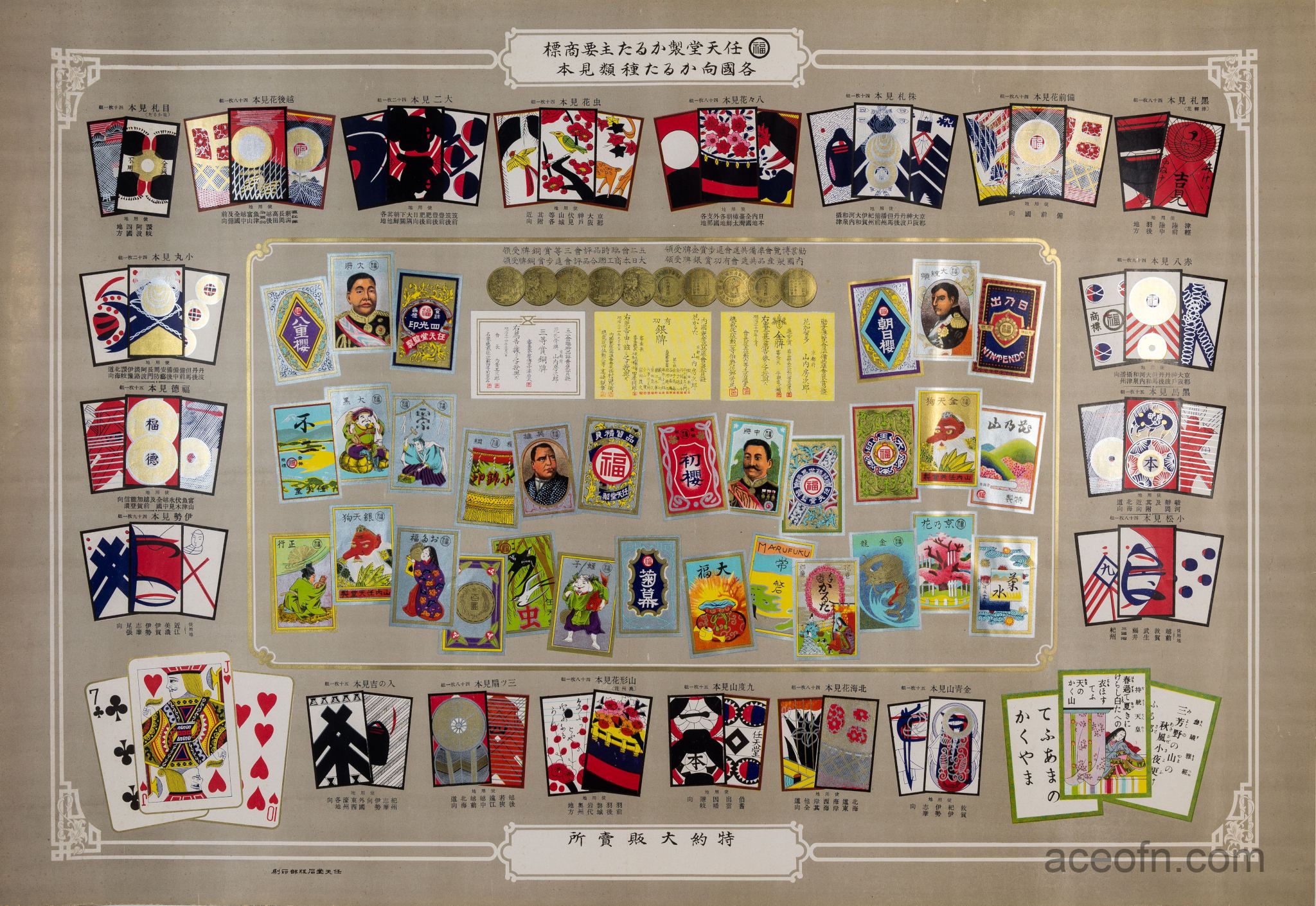 Karuta-sample-poster-1902-1912