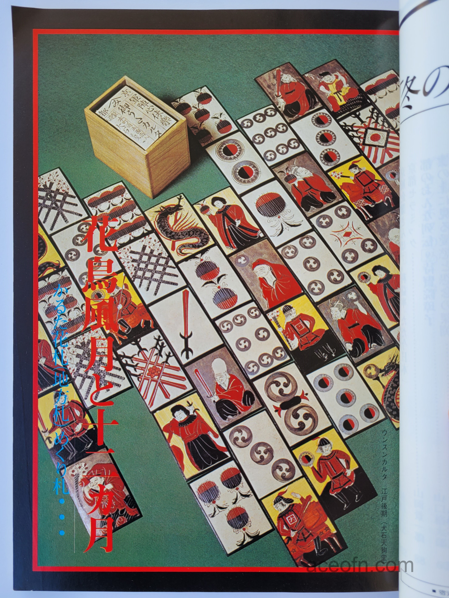 Kyoto-magazine-No.-1-January-1977-5