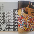 Kyoto-magazine-No.-1-January-1977-12-13
