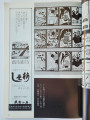 Kyoto-magazine-No.-1-January-1977-15