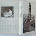 Kyoto-magazine-No.-1-January-1977-16-17