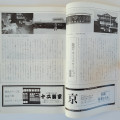 Kyoto-magazine-No.-1-January-1977-18-19