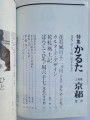 Kyoto-magazine-No.-1-January-1977-2
