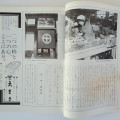 Kyoto-magazine-No.-1-January-1977-20-21