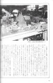 Kyoto-magazine-No.-1-January-1977-20-scan