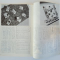 Kyoto-magazine-No.-1-January-1977-26-27