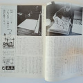 Kyoto-magazine-No.-1-January-1977-28-29