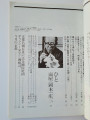 Kyoto-magazine-No.-1-January-1977-3