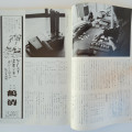Kyoto-magazine-No.-1-January-1977-32-33