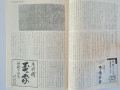 Kyoto-magazine-No.-1-January-1977-48-49