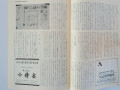 Kyoto-magazine-No.-1-January-1977-50-51