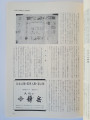 Kyoto-magazine-No.-1-January-1977-51