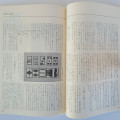 Kyoto-magazine-No.-1-January-1977-54-55
