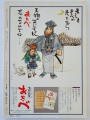 Kyoto-magazine-No.-1-January-1977-back