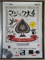 Master of Illusion poster (2006)