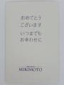 Mikimoto-red-extra