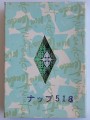 NAP-518-green-sleeve