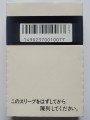 NAP-751-deck-retro